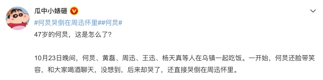 何炅|何炅聚餐痛苦，遭实名举报，他得罪了谁？