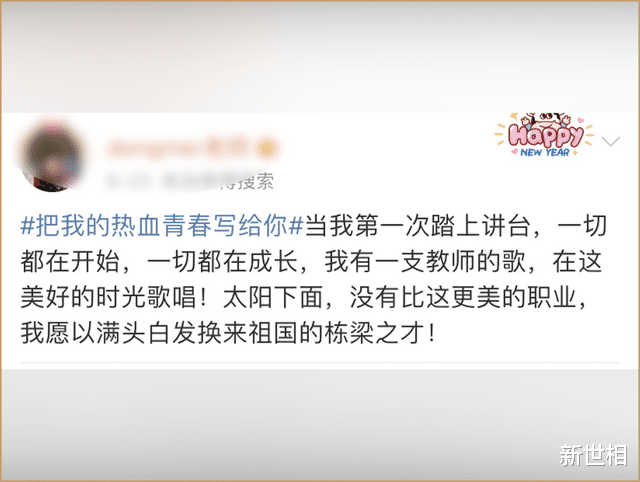 新世相|翻完7千条微博发现：总有人偷偷爱你