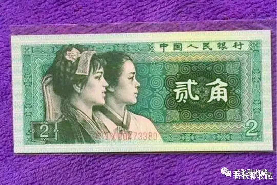 琥珀蜜蜡|2角纸币若是这个号码，单张价值4200元，你能找到吗？