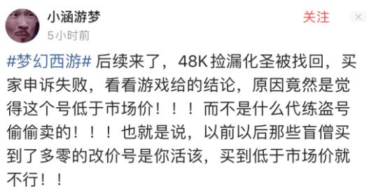 梦幻西游:老玩家回流也是有次数限制的,最多能领三次四级回流