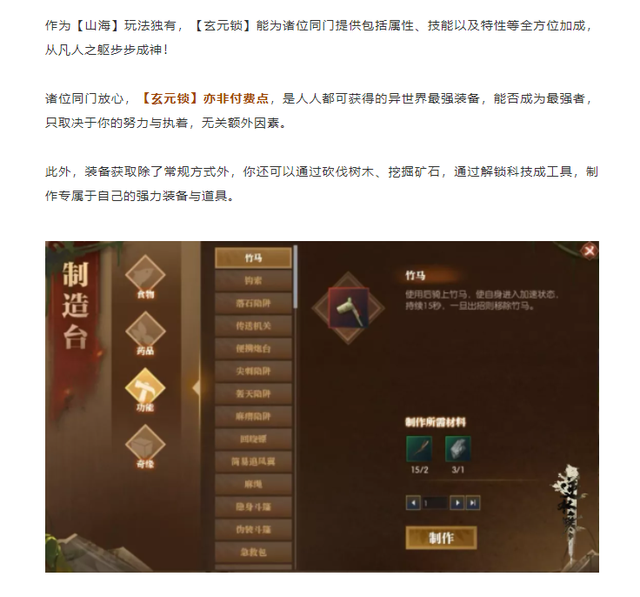 开放世界|逆水寒做成全球最大开放世界，并且宣称“没任何付费点”你信吗？