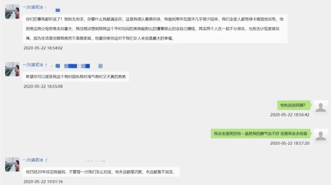 女主播为“已故男友”流尽泪,却发现他还活着