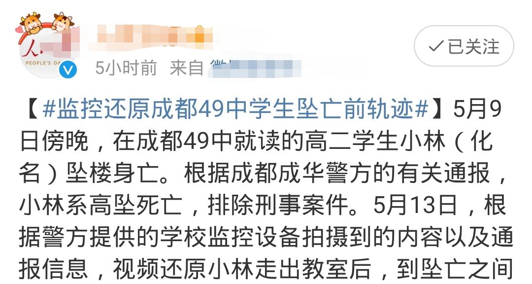 芝士说娱乐 成都49中事件真相大白，已逝少年母亲被质疑，霍尊被连累，谁错了