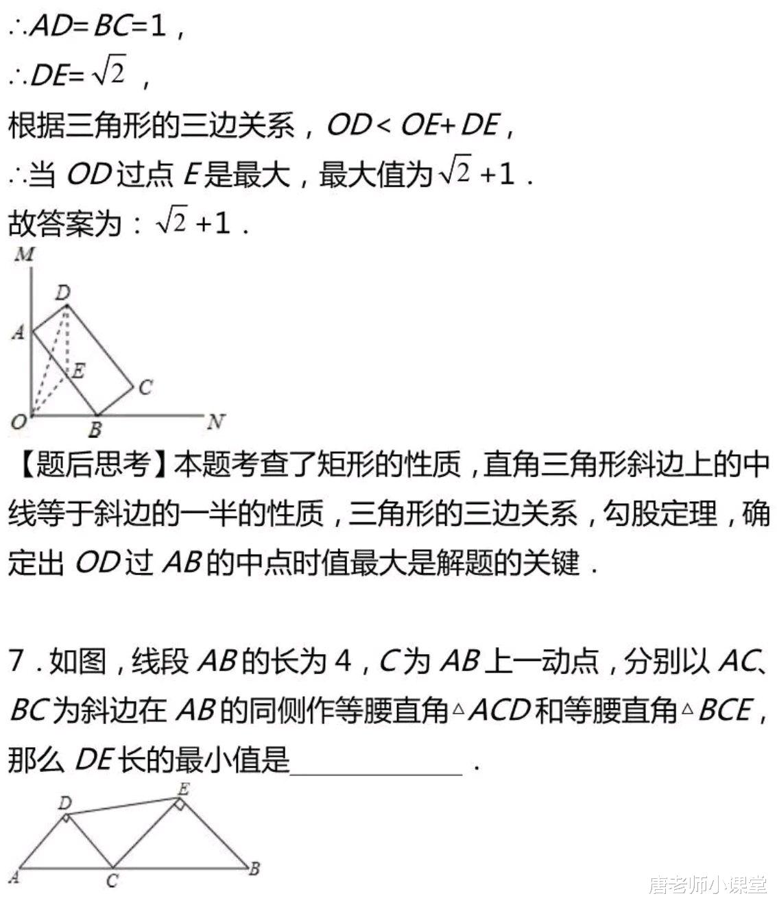 龙岗|中考数学最值问题解题技巧+高频例题解析，培优提高必备，收藏
