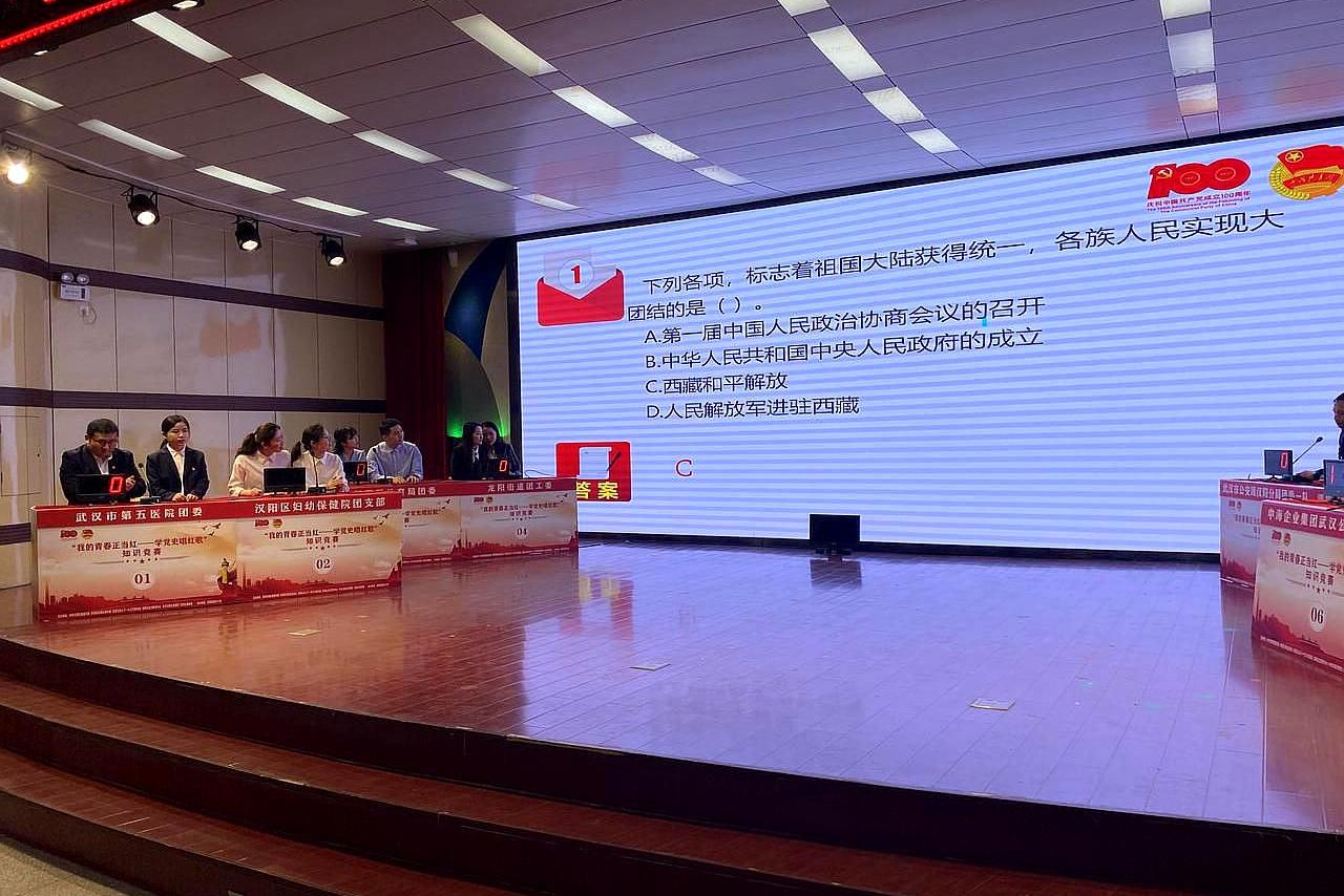 胡了说扒道 武汉市汉阳区楚才小学，举行党史知识竞赛，传唱红色歌曲