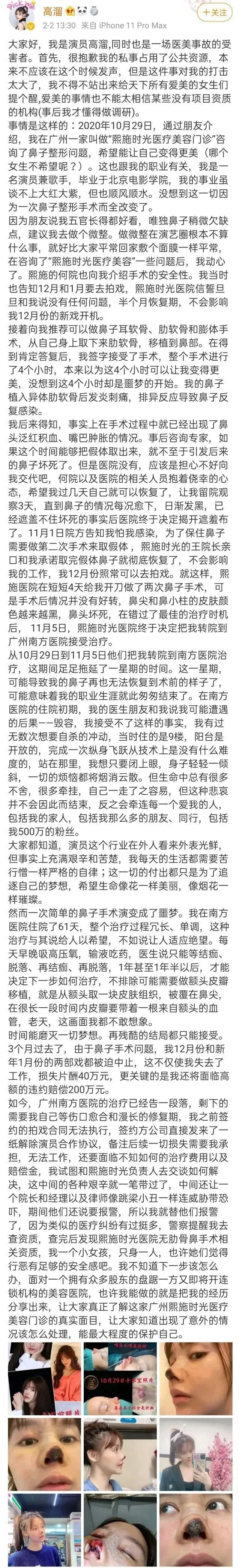 图说视界 高溜整容致鼻子坏死，00后女孩400万整成蛇精脸，看脸的社会整了就赢？
