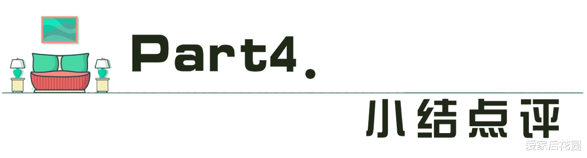 4代同堂的大家庭，兼顾不同年龄段成员的需求，这生活让人羡慕！