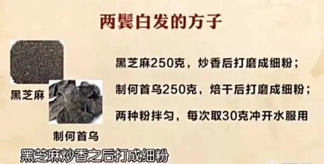 腰椎间盘突出|满头白发不要染，几块钱的小偏方试试