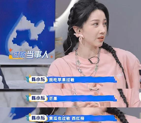 猪肉|吃猪肉会醉、闻香蕉会窒息、不能接触空气?女星的过敏真活久见