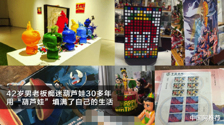 42岁男老板沉迷葫芦娃 将公司会议室装修成葫芦娃主题