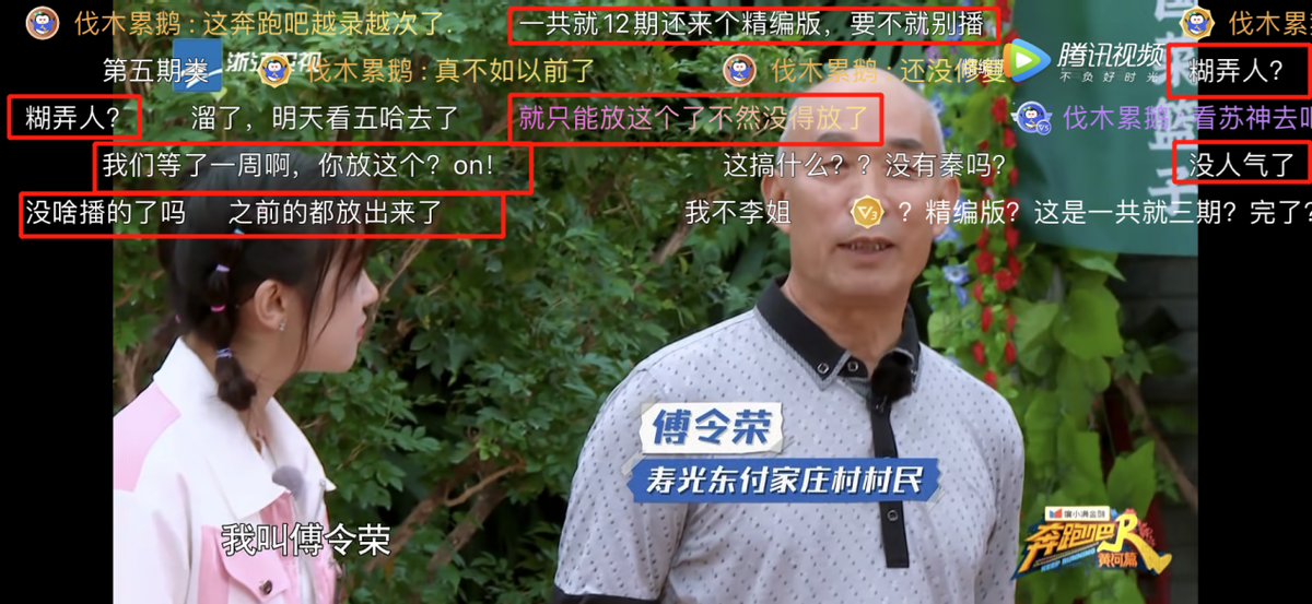 奔跑吧兄弟|《跑男》收官找来“回锅肉”嘉宾，却宣布延播一周，只为规避风险