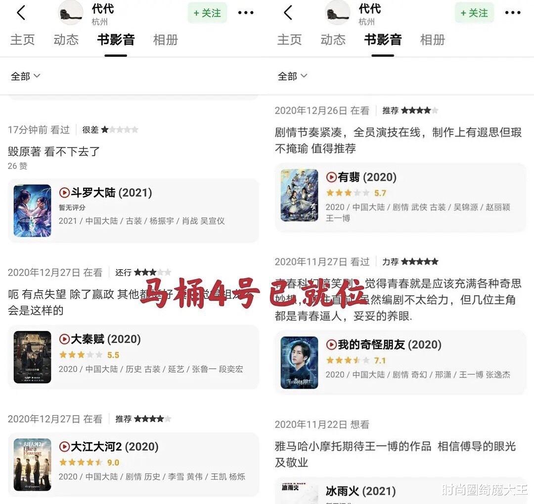 肖战|王一博赵丽颖粉丝，恶意给肖战电视剧刷一星，连累《斗罗大陆》