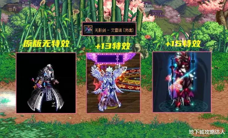 地下城与勇士|DNF：狂战士经典武器，别云剑 屠戮之刃 无影剑-艾雷诺，魔剑特效及幻化展示！