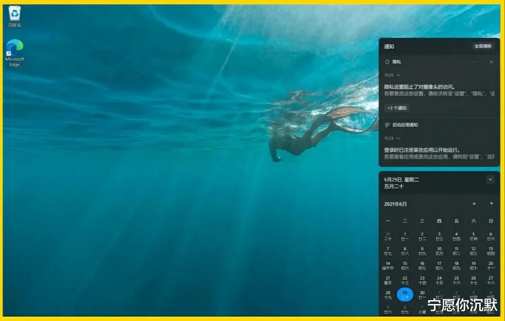 Windows11|终于明白了！网络上所谓的Win11泄露版只是Win10