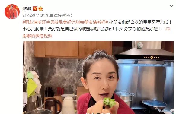 宋茜|宋茜无妄之灾？周杰又被人锤了？谢娜转换营销路线？乔欣近况？