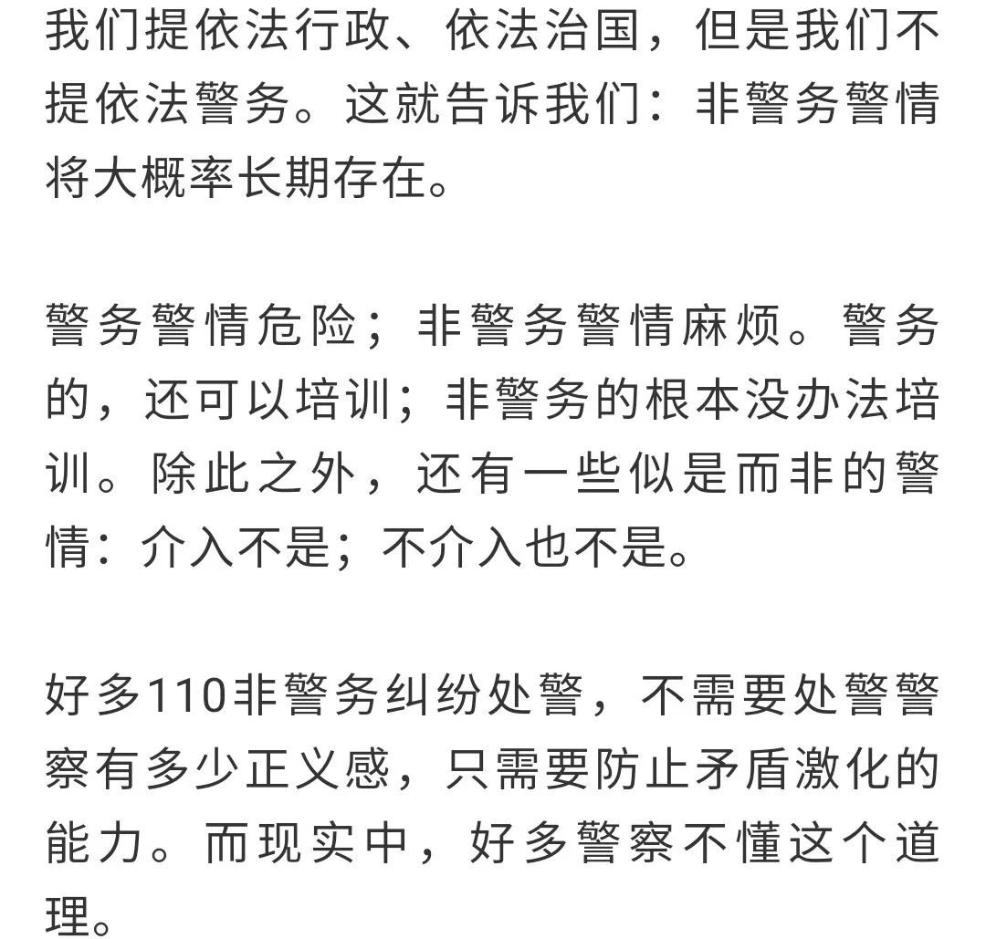 大国将苓 10岁孩子眼中的警民冲突：不要动！老爸这算袭警！你这会被枪毙！