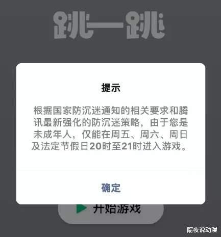 网游|网游防沉迷第一周：小学生崩溃上热搜，但也有小孩找到“第二春”