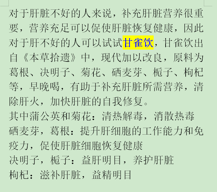 肝脏|42岁大姐肝脏“烂如筛网”，医生叹息：三样早餐天天吃，铁打的肝也受不了