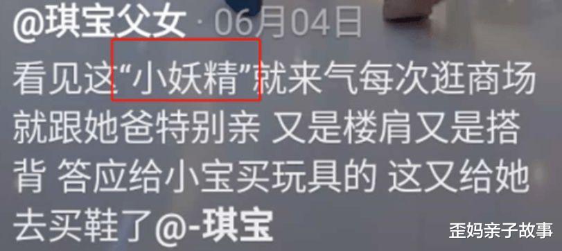 歪妈亲子故事|网红父女“炒CP”引争议,没有界限感的父母,是如何伤娃的?