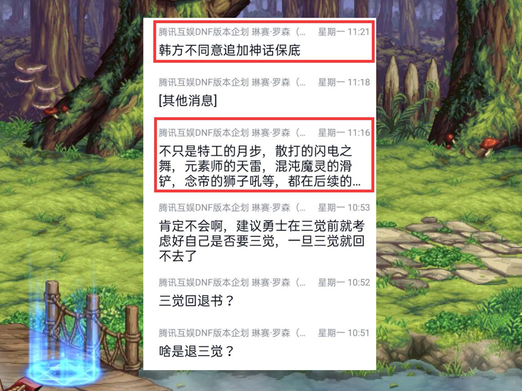 地下城与勇士|DNF玩家一季度充了1200亿？项目组聊天记录曝光，战令被迫延迟