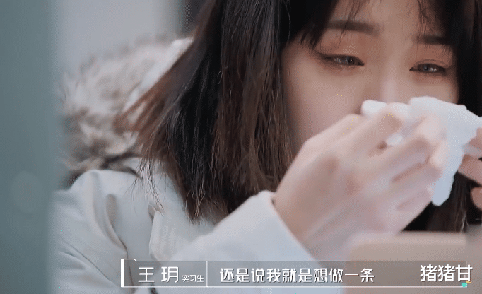 猪猪甘 于朦胧被说永远不会红！张北冥安慰王玥！职场两种最苦落差难解决