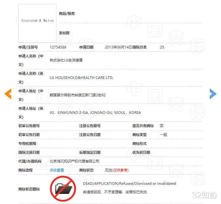 32知协 恶意碰瓷LG，国知局：驳回！