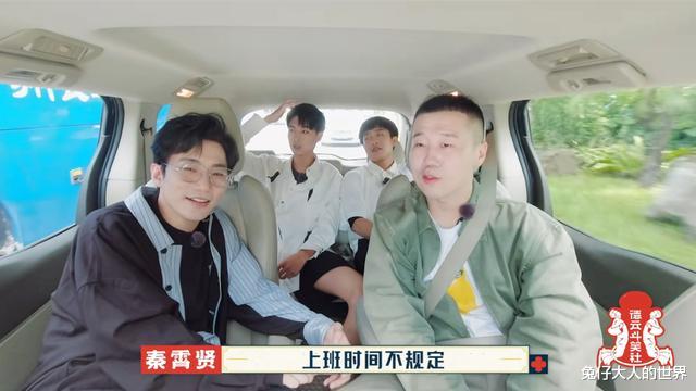 男团|德云团综第九期，男团成员谈论考勤，网友：老秦迟到的原因找到了