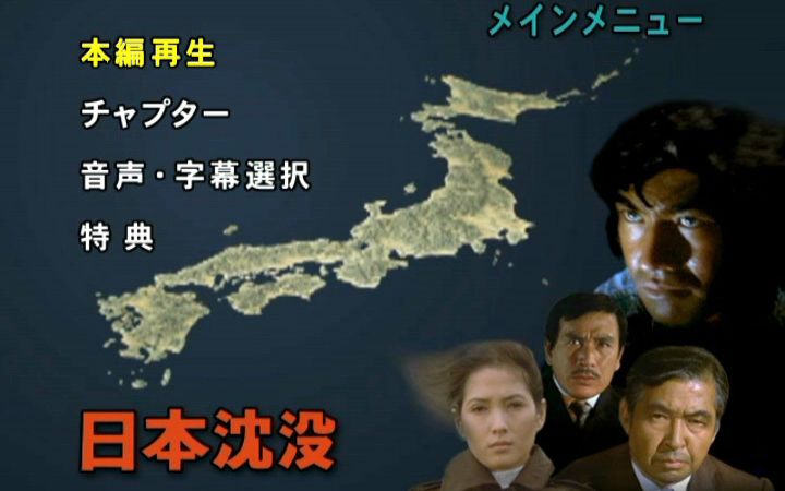 1973年電影《日本沉沒》，為何日本人將結局改成中國接受大部分難民？-圖6