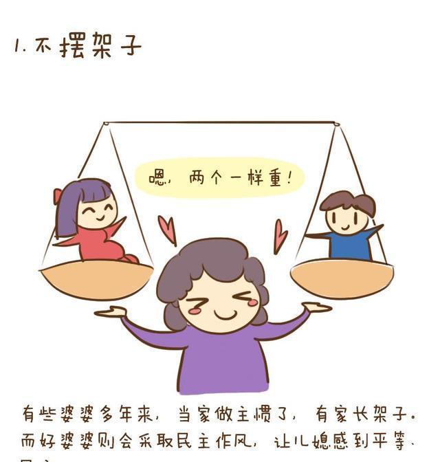 桃小菁说说|怎样做才算是一个好婆婆？