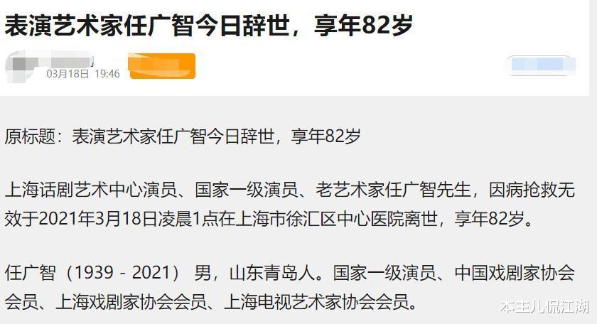 电影|2021年刚过去8个月，就有9位内地艺人去世，每一位都让人惋惜