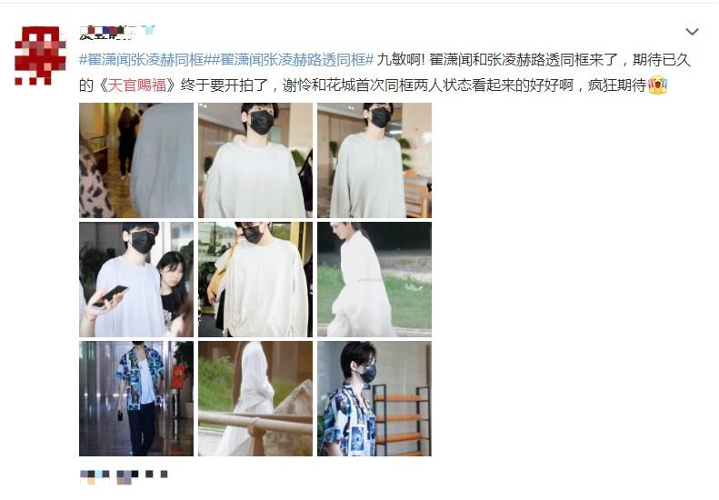 天官赐福|《天官赐福》终于开机！谢怜人选已经进组，路透图流出让人沦陷