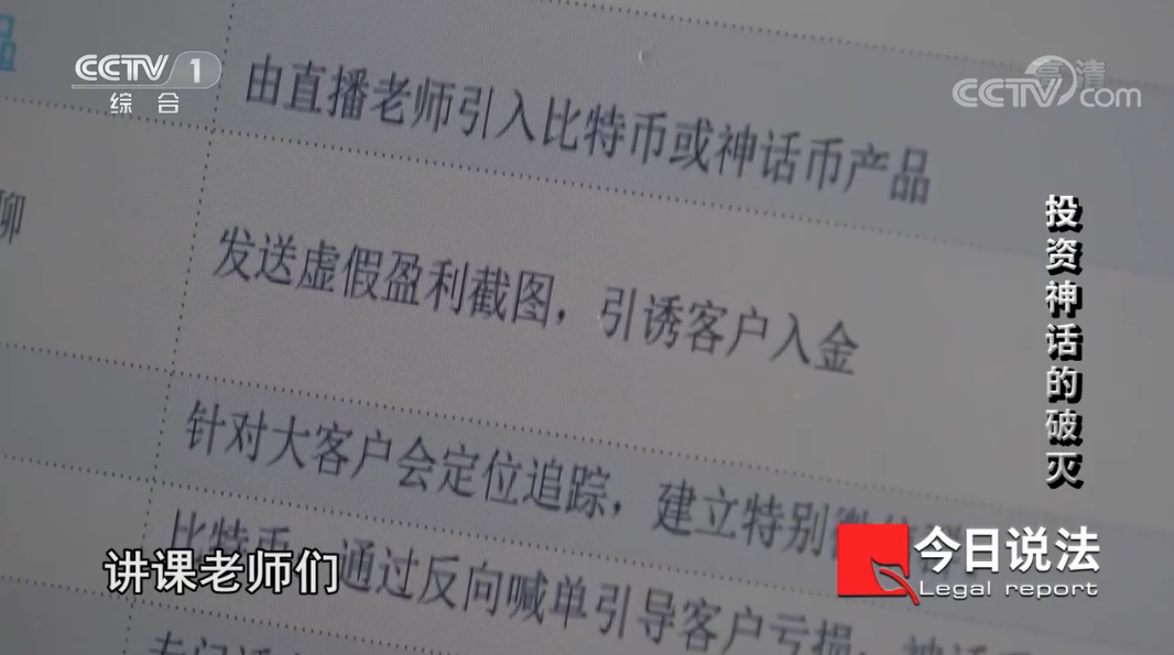 投资神话的破灭:警方破获“H币”诈骗案 抓获嫌疑人800多名