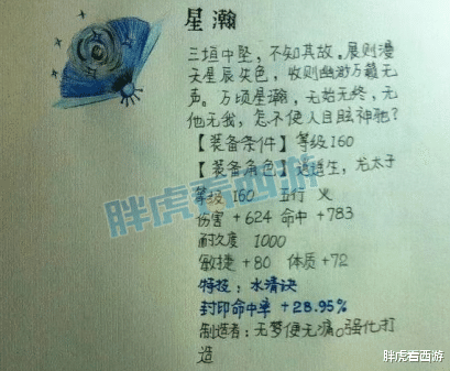 夢幻西遊：阿金在海底撈為豆豆慶生，連出2條160憤怒特技腰帶-圖4