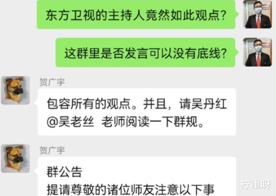 柠重呀|继张哲瀚后，东方卫视主持人骆新翻车，发不当言论被质疑一声不吭