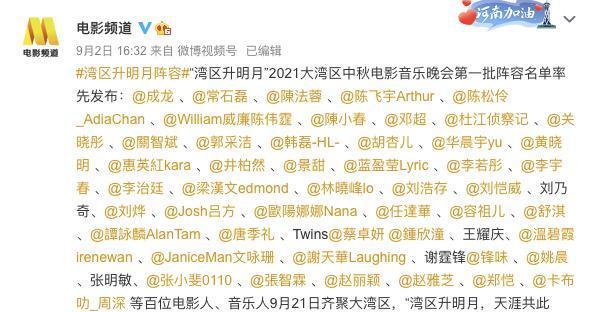 陶虹|八场中秋晚会，6公主最豪气邀请100位明星，河南卫视祭出王炸