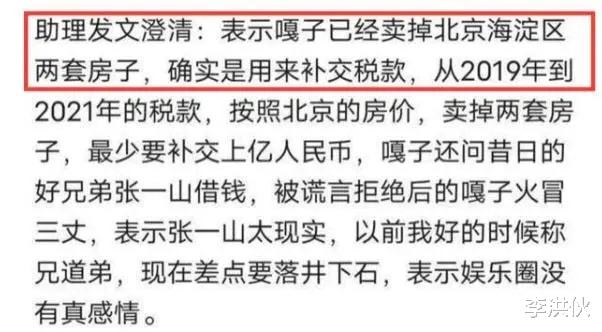 谢孟伟|网曝谢孟伟为补税卖房，向张一山借钱遭拒，早前还曾在直播里炫富