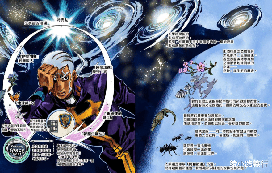 漫画|《JOJO 奇妙冒险石之海》：漫画史上独一无二的主角团灭大结局？