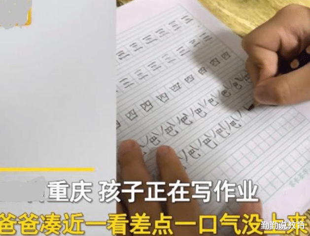 发型 小学生被罚写“爸”字，爸爸看后气坏了，网友调侃爸爸发型被暴露