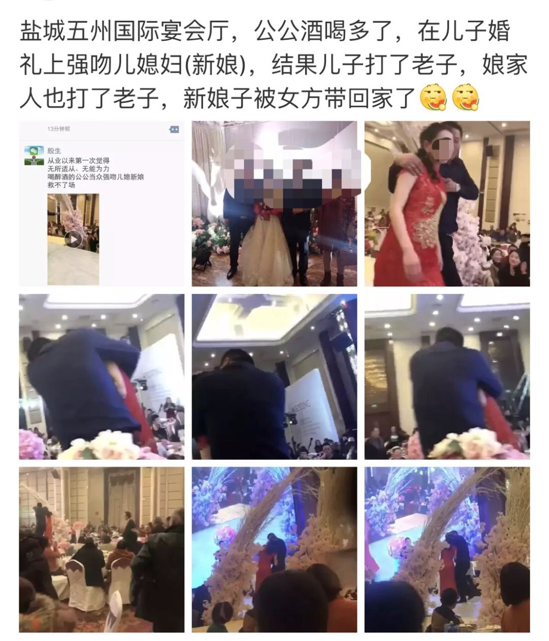 感觉会火|公公醉酒婚宴强吻儿媳，新郎被绑柱子上羞辱：这点委屈都受不了？