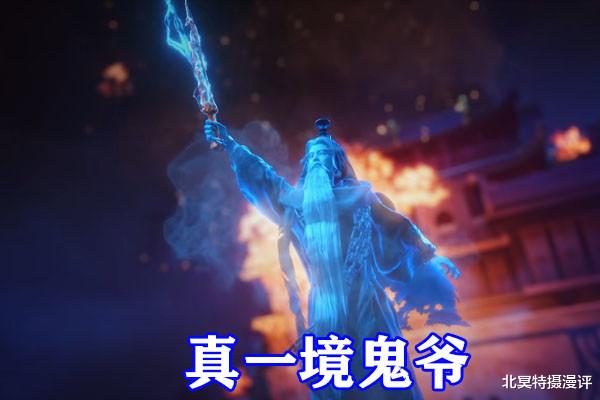 石昊|完美世界：真一境鬼爷苏醒，碾压两大神火境强者，石昊洞天全开，无人能挡！