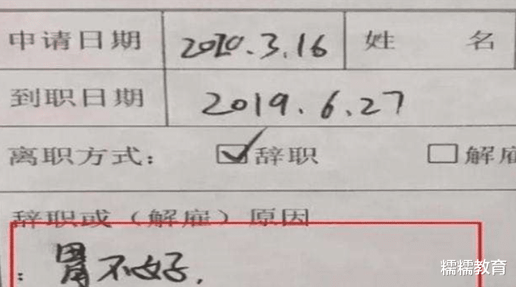 00后|00后毕业生硬核辞职信,老板看后乖乖签字,原来有“皇位”要继承