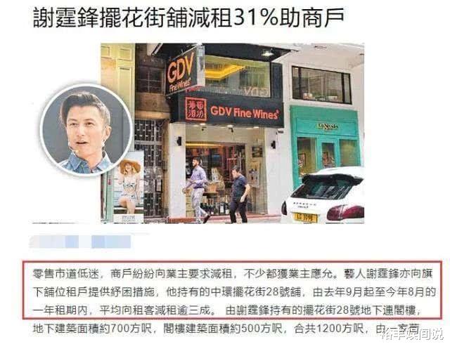 谢霆锋|厨神变股神？谢霆锋不足一年便豪赚半亿，身家10亿多仍拼命赚钱