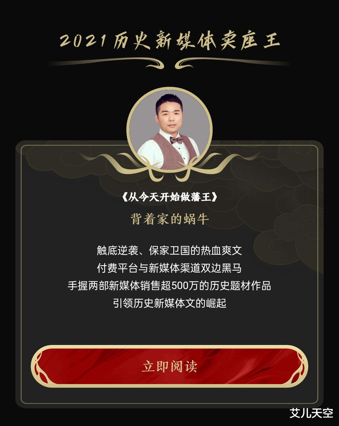 |2021阅文十二天王名单公布！轻泉流响、听日、幼儿园一把手等人入选