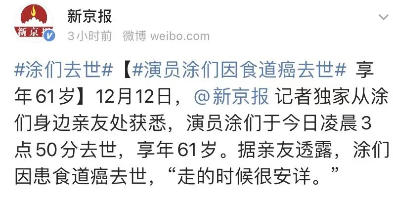 涂们|痛心：61岁金马影帝因食道癌去世