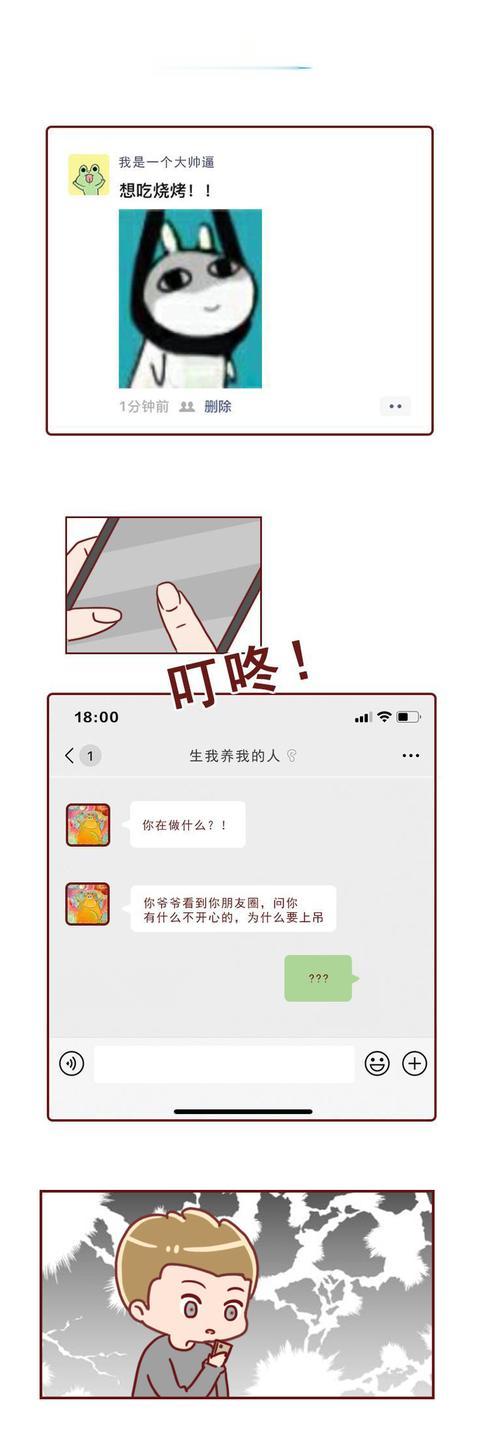 表情包|不要随便给爸妈发表情包，否则你会被他们笑死