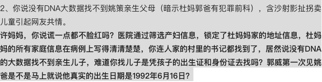 许敏|姚策妻子熊磊半夜发文：姚爸是黑户、许妈爱打牌，杜妈勤俭持家