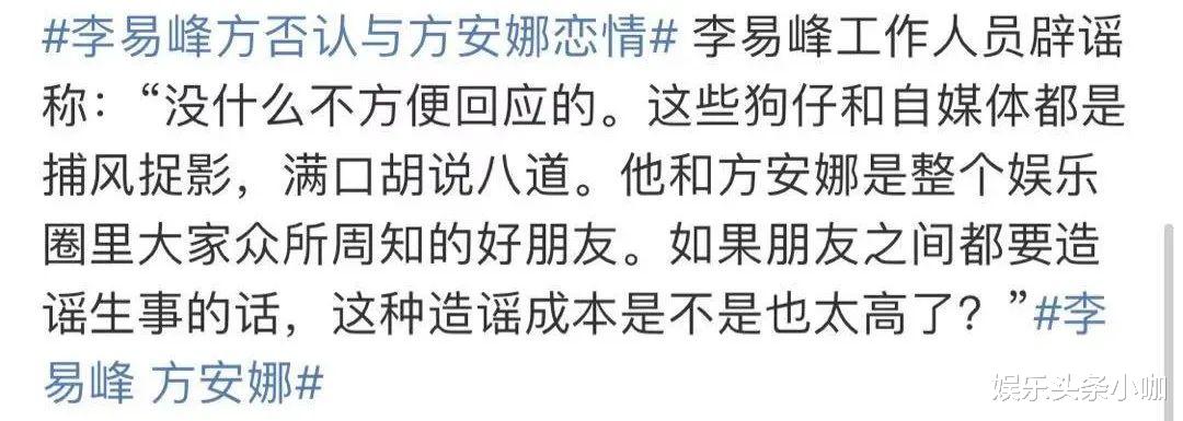 李易峰|官宣即分手！这么甜的跨国恋也掰了…