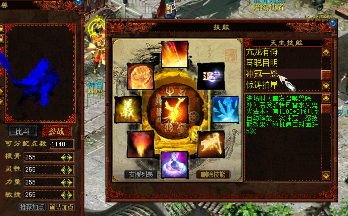 大话西游2|大话西游2：这样打造宝宝？只有大学教授才能想出来吧！