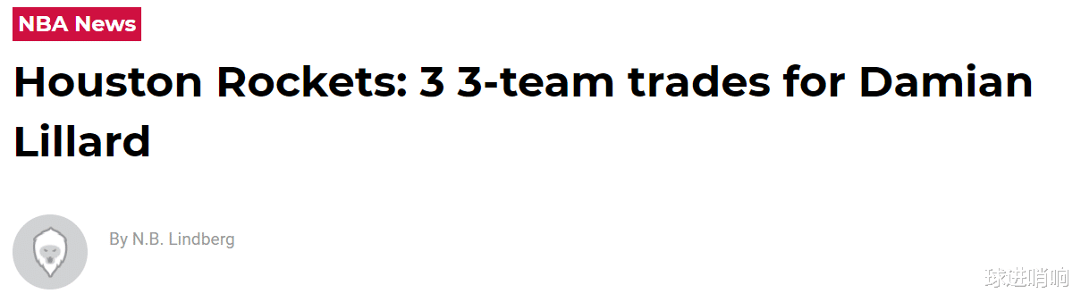 达米恩·利拉德 重建一步到位！美媒送火箭3大交易方案，猛追利拉德，打造三巨头