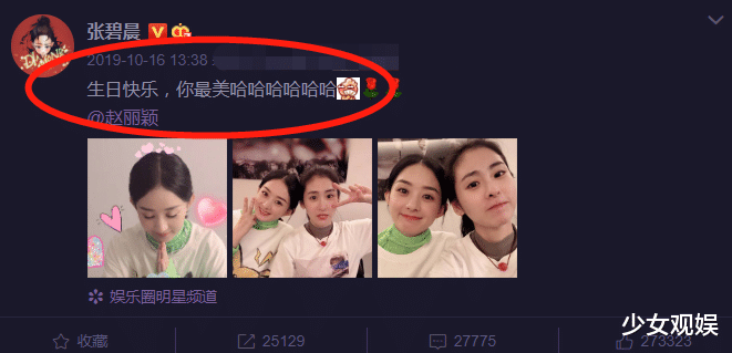 张碧晨|张碧晨宣布未婚生子，我却在关注她孕期照，颖宝举动太有心了